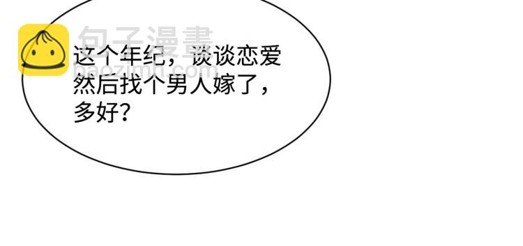 《都市邪王》第31话 决议董事会 第47页