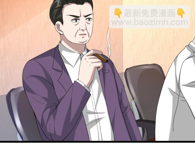 《都市邪王》第31话 决议董事会 第49页
