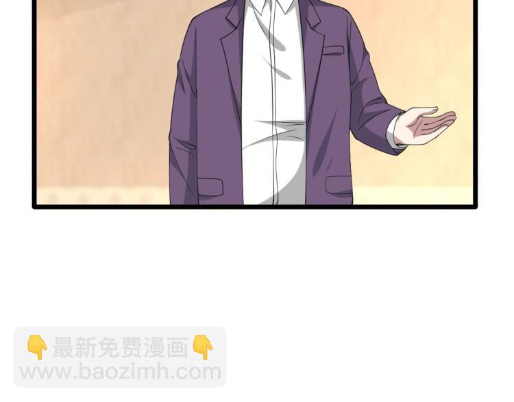 《都市邪王》第31话 决议董事会 第9页