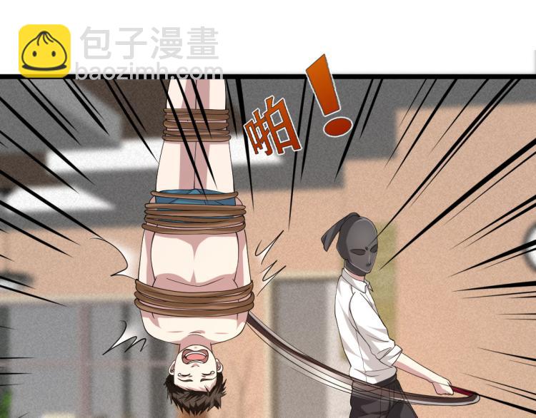 《都市邪王》第29话 我不是虐待狂 第10页