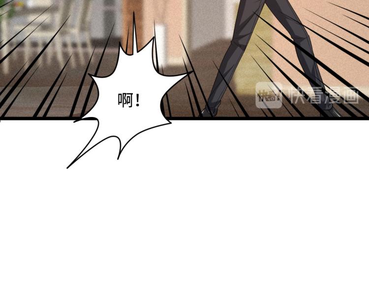 《都市邪王》第29话 我不是虐待狂 第11页