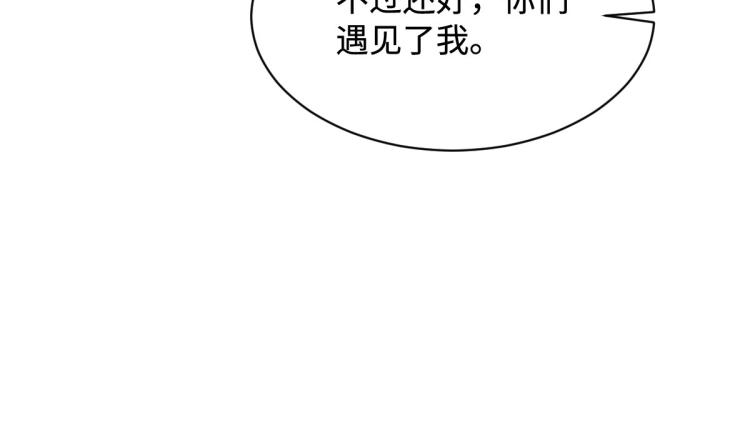 《都市邪王》第29话 我不是虐待狂 第17页