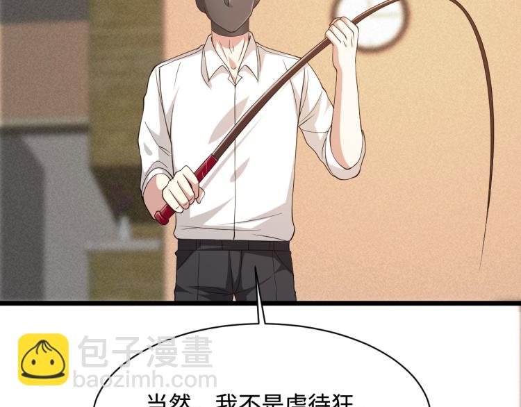 《都市邪王》第29话 我不是虐待狂 第19页