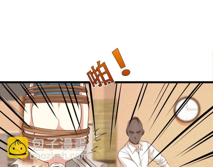 《都市邪王》第29话 我不是虐待狂 第21页