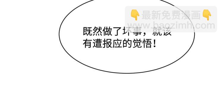 《都市邪王》第29话 我不是虐待狂 第23页