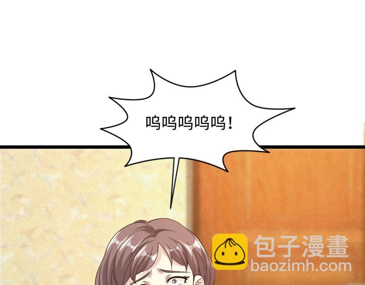 《都市邪王》第29话 我不是虐待狂 第24页