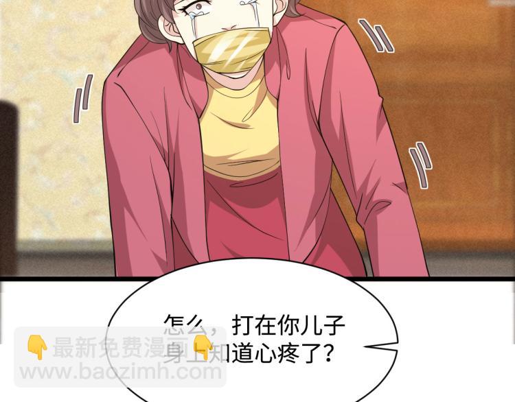 《都市邪王》第29话 我不是虐待狂 第25页