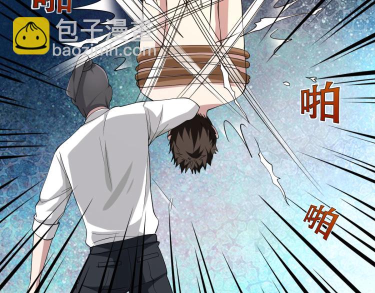 《都市邪王》第29话 我不是虐待狂 第29页