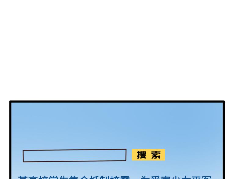 《都市邪王》第29话 我不是虐待狂 第43页