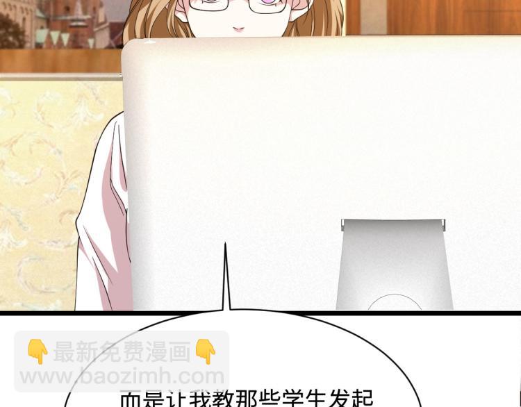 《都市邪王》第29话 我不是虐待狂 第46页