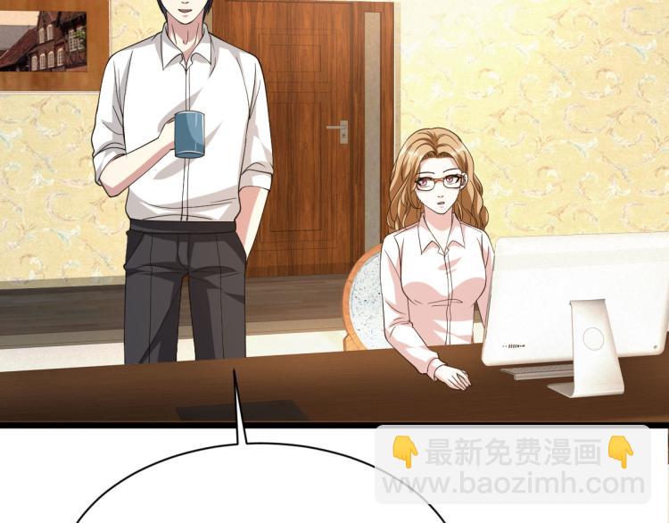 《都市邪王》第29话 我不是虐待狂 第49页