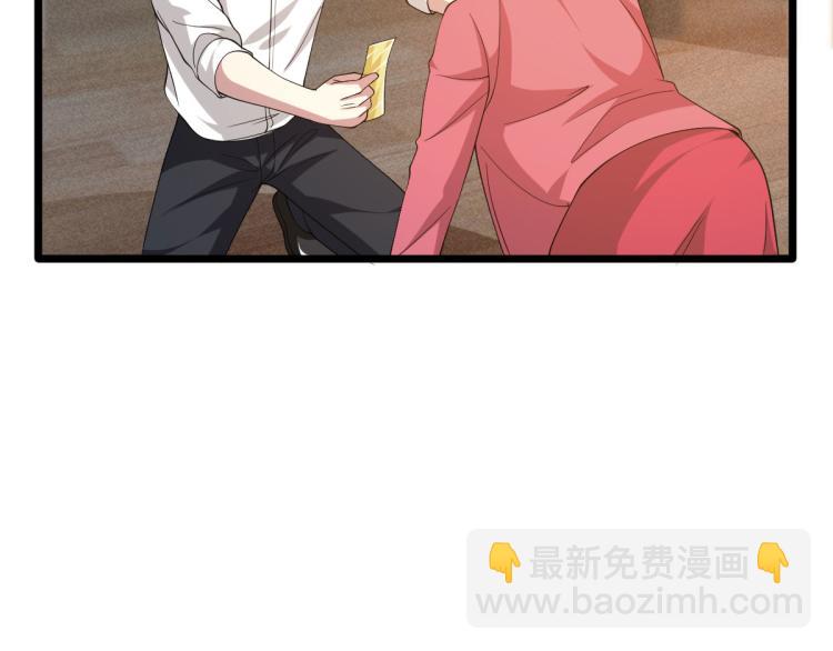 《都市邪王》第29话 我不是虐待狂 第4页
