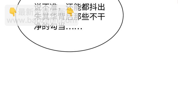 《都市邪王》第29话 我不是虐待狂 第50页
