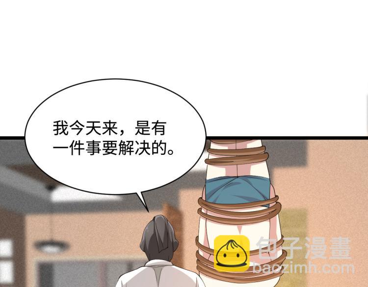 《都市邪王》第29话 我不是虐待狂 第7页
