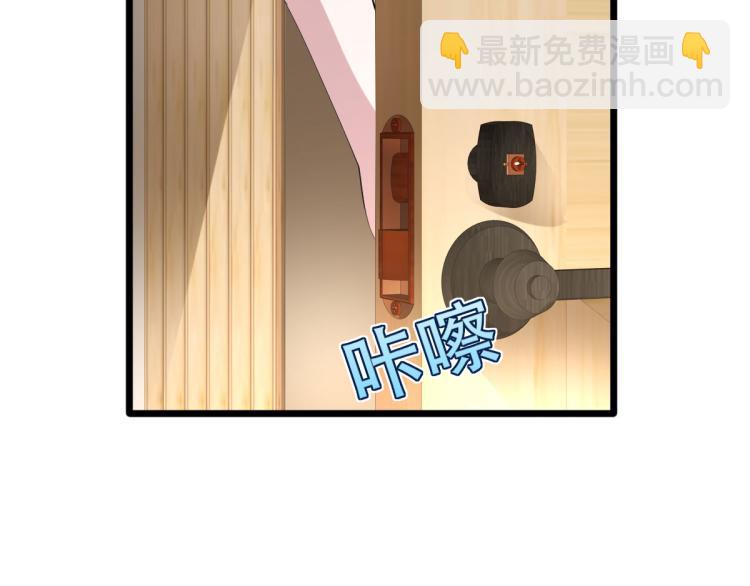 《都市邪王》第34话 相亲 第16页