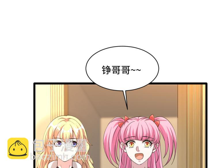 《都市邪王》第34话 相亲 第18页