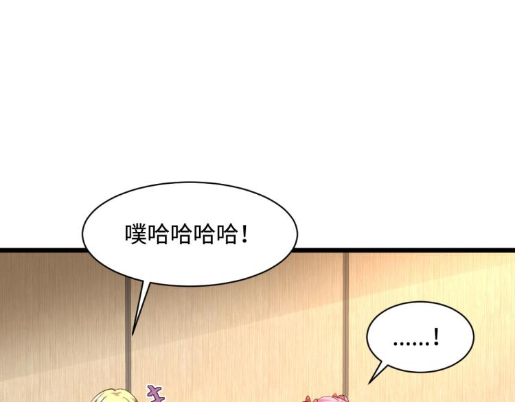 《都市邪王》第34话 相亲 第30页