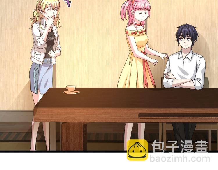 《都市邪王》第34话 相亲 第31页