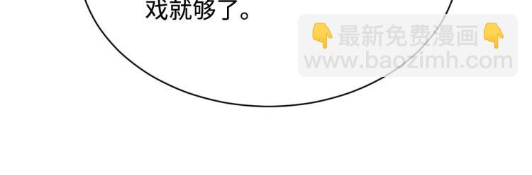 《都市邪王》第34话 相亲 第42页