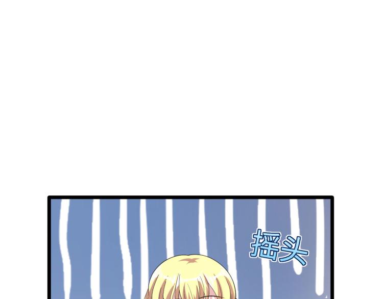 《都市邪王》第34话 相亲 第45页