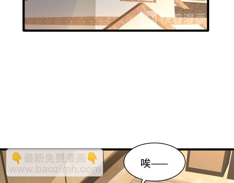 《都市邪王》第34话 相亲 第4页