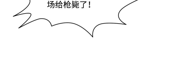 《都市邪王》第34话 相亲 第50页