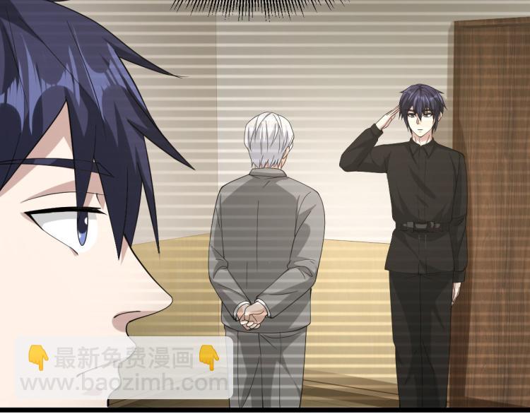 《都市邪王》第34话 相亲 第8页