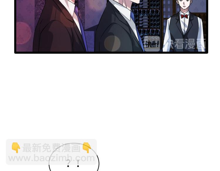 《都市邪王》第33话 血腥手段 第20页