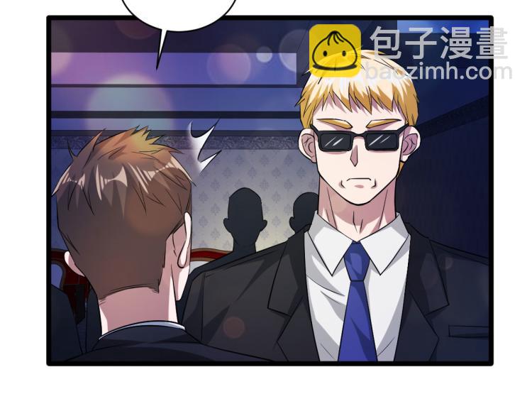 《都市邪王》第33话 血腥手段 第21页