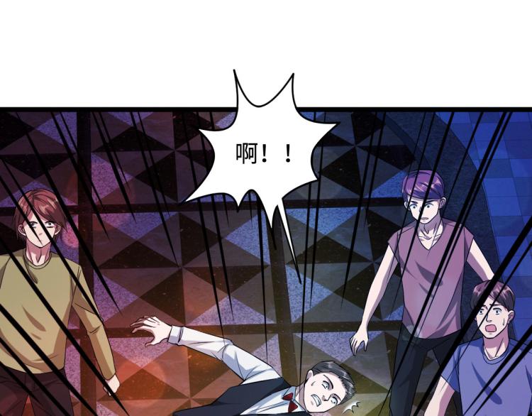 《都市邪王》第33话 血腥手段 第23页