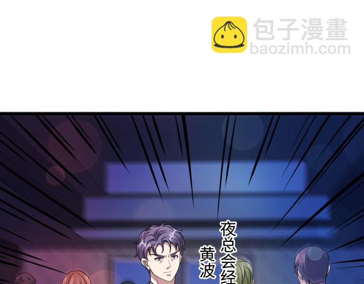《都市邪王》第33话 血腥手段 第38页