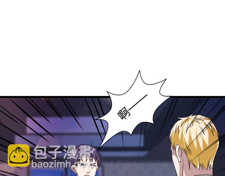 《都市邪王》第33话 血腥手段 第40页