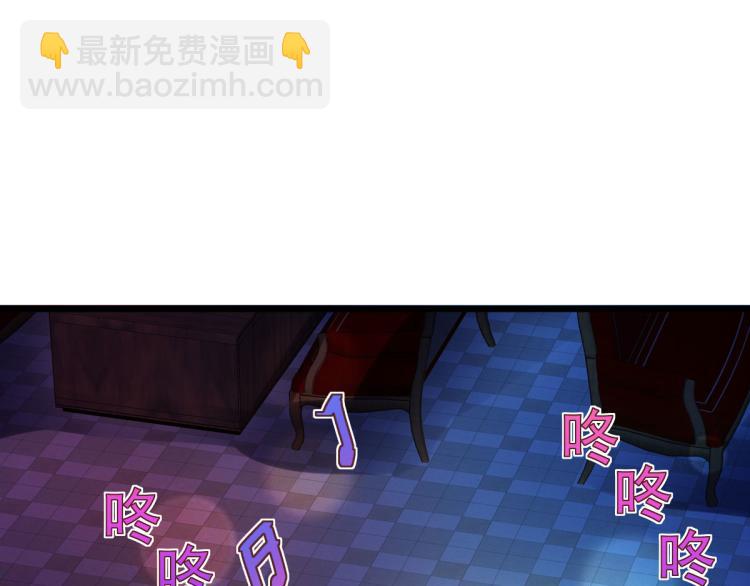 《都市邪王》第33话 血腥手段 第9页