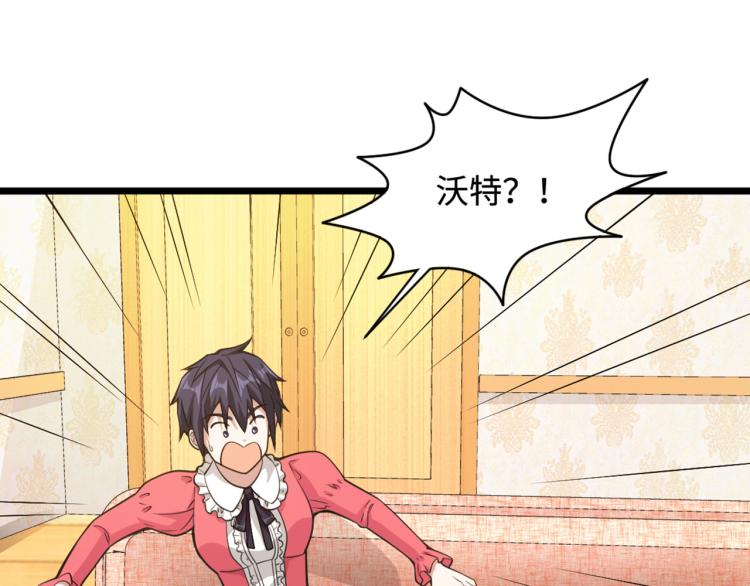 《都市邪王》愚人节番外 王铮变性啦 第12页