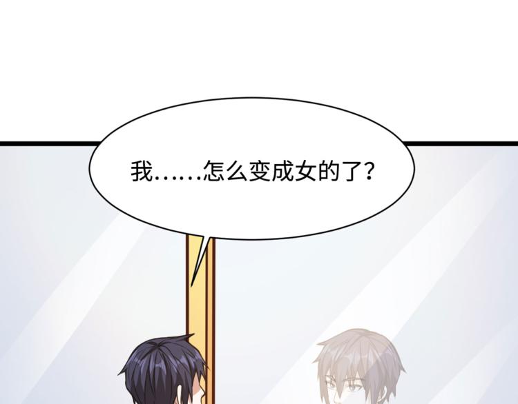 《都市邪王》愚人节番外 王铮变性啦 第14页