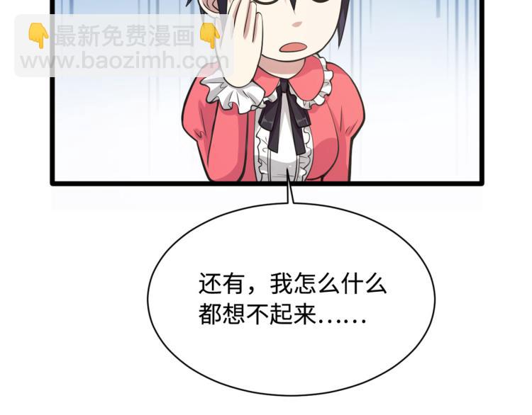 《都市邪王》愚人节番外 王铮变性啦 第21页