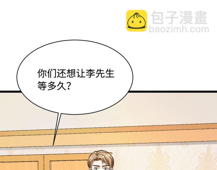 《都市邪王》愚人节番外 王铮变性啦 第23页