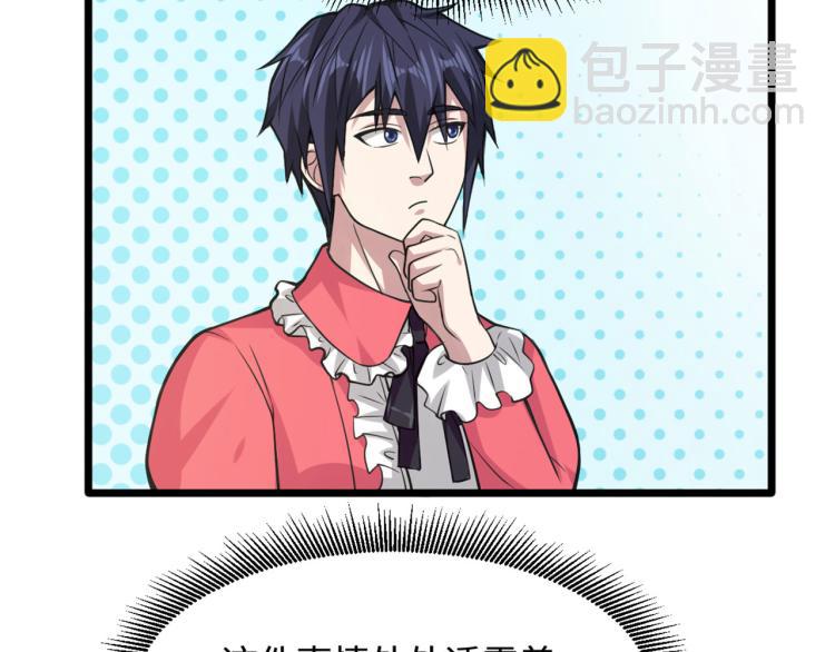 《都市邪王》愚人节番外 王铮变性啦 第31页