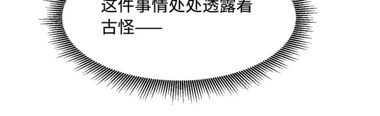 《都市邪王》愚人节番外 王铮变性啦 第32页