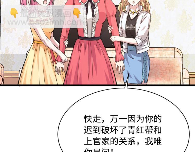 《都市邪王》愚人节番外 王铮变性啦 第34页