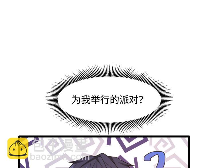 《都市邪王》愚人节番外 王铮变性啦 第36页