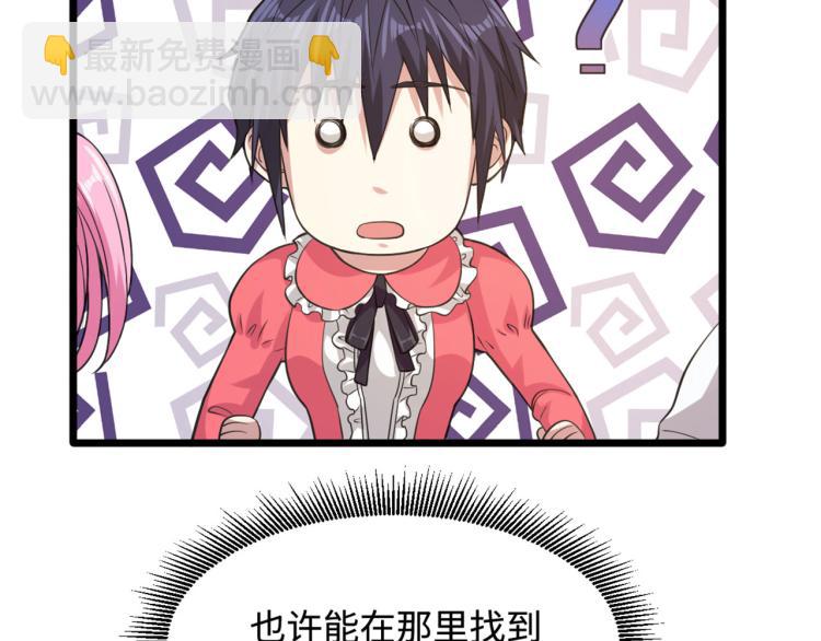 《都市邪王》愚人节番外 王铮变性啦 第37页