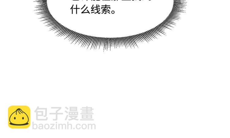 《都市邪王》愚人节番外 王铮变性啦 第38页