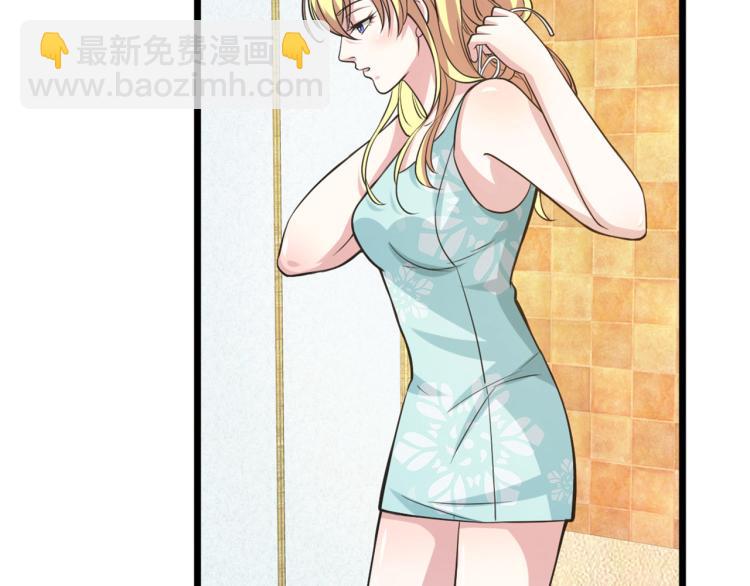 《都市邪王》愚人节番外 王铮变性啦 第43页