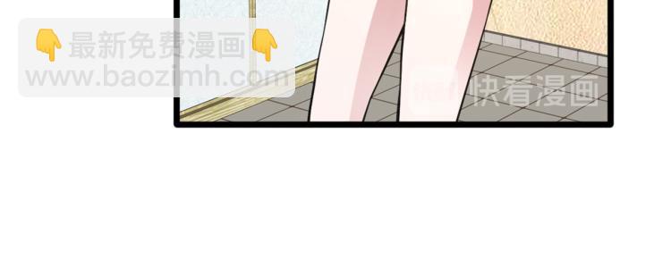 《都市邪王》愚人节番外 王铮变性啦 第44页