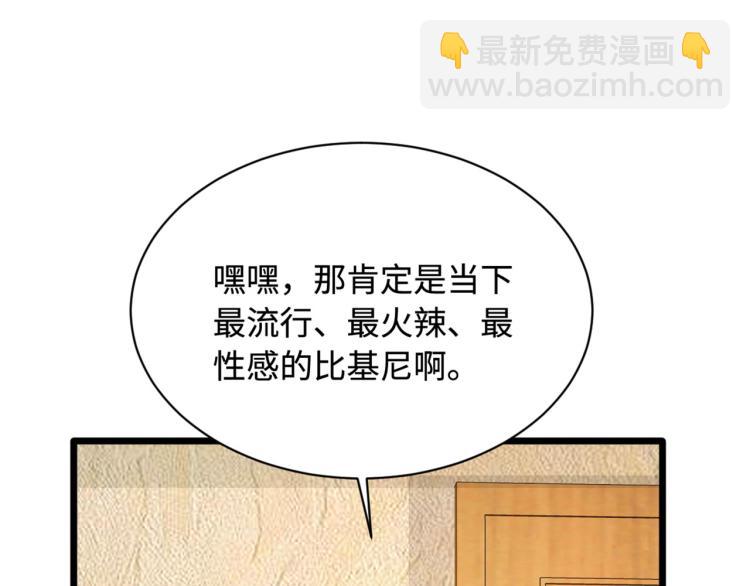 《都市邪王》愚人节番外 王铮变性啦 第45页