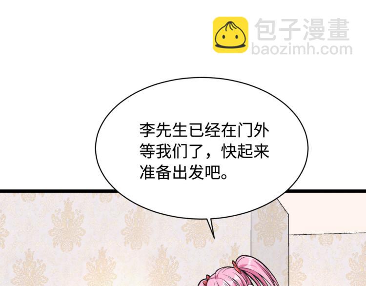 《都市邪王》愚人节番外 王铮变性啦 第6页