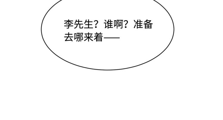 《都市邪王》愚人节番外 王铮变性啦 第8页