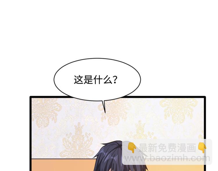 《都市邪王》愚人节番外 王铮变性啦 第9页