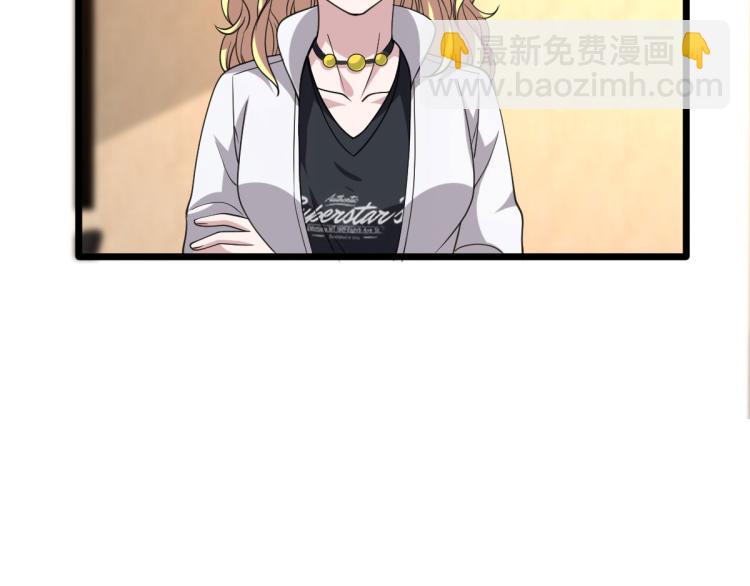 《都市邪王》第32话 强东松 第27页